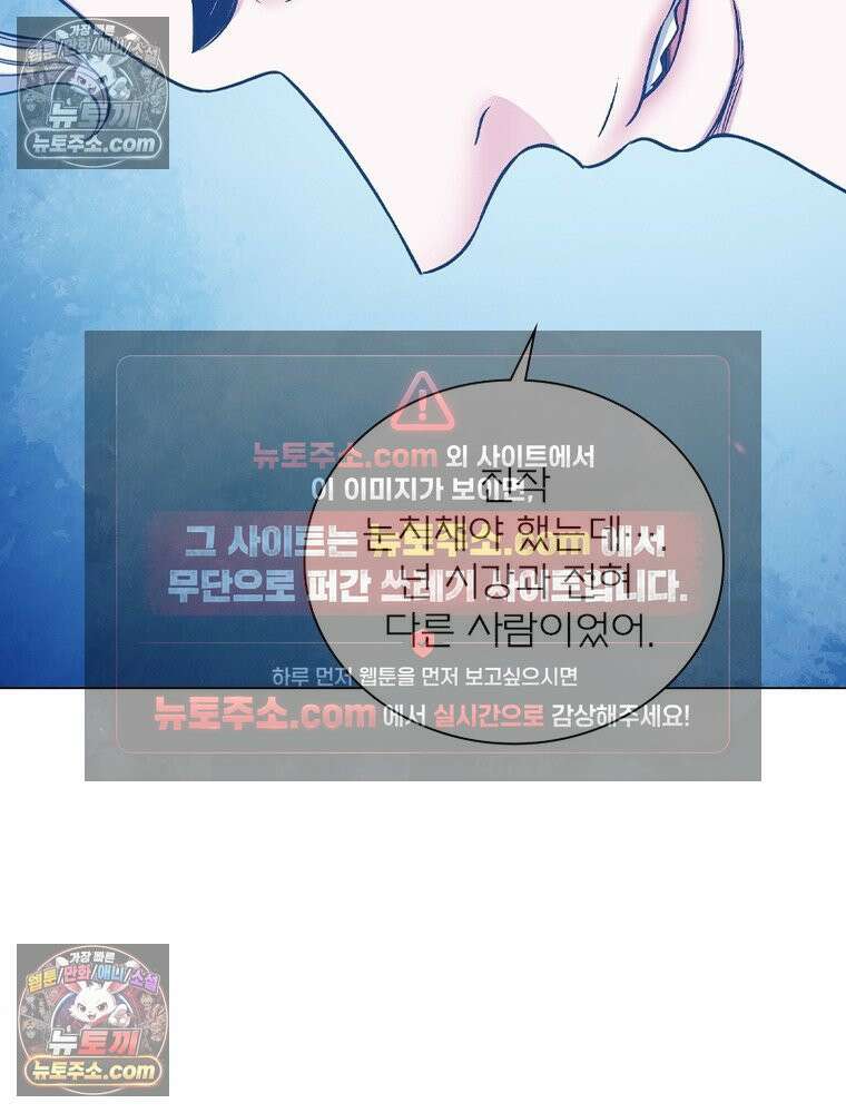 신으로 태어났습니다 647화 57