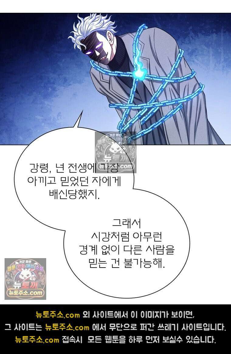 신으로 태어났습니다 647화 58