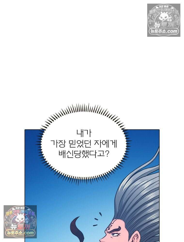 신으로 태어났습니다 647화 59