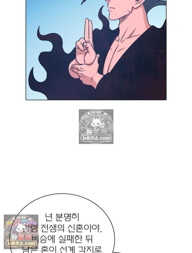 신으로 태어났습니다 647화 60