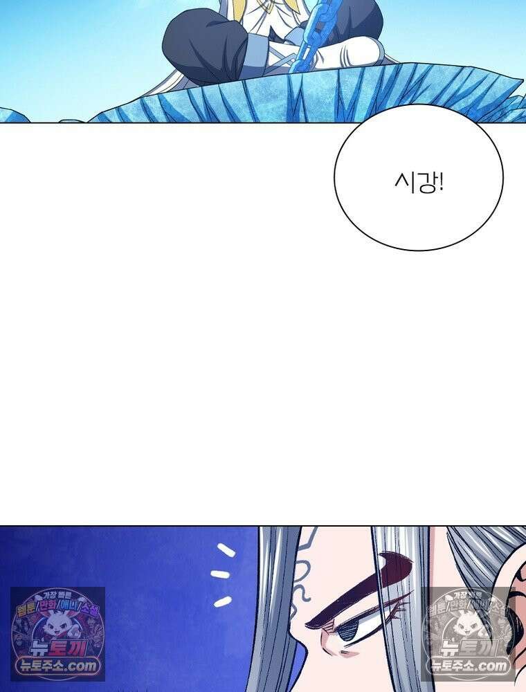 신으로 태어났습니다 647화 63