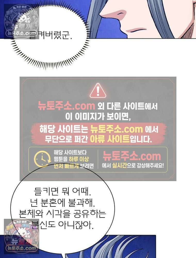신으로 태어났습니다 647화 64