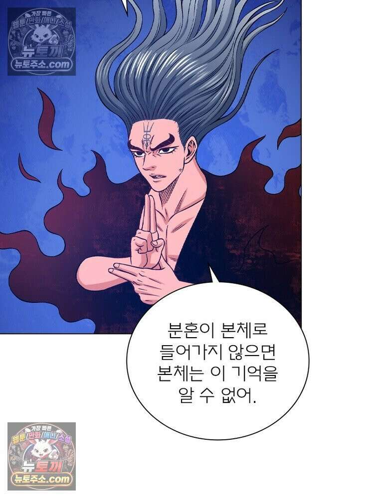 신으로 태어났습니다 647화 65