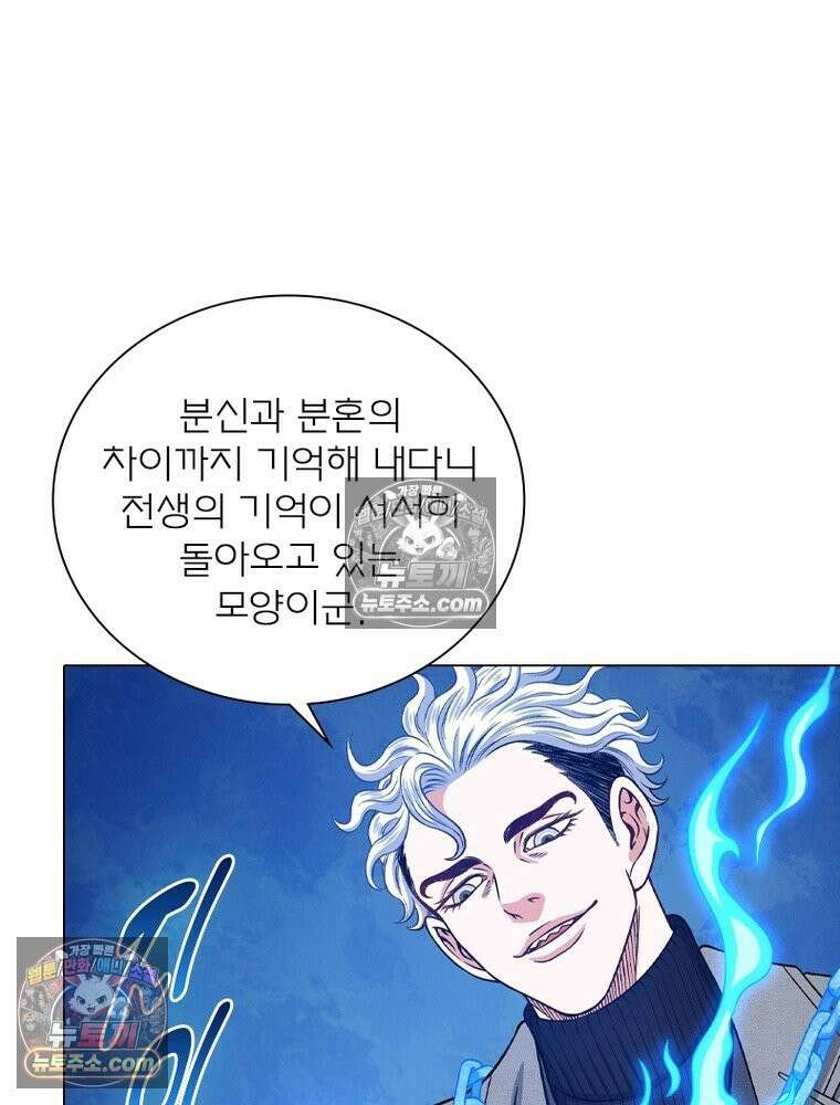 신으로 태어났습니다 647화 66