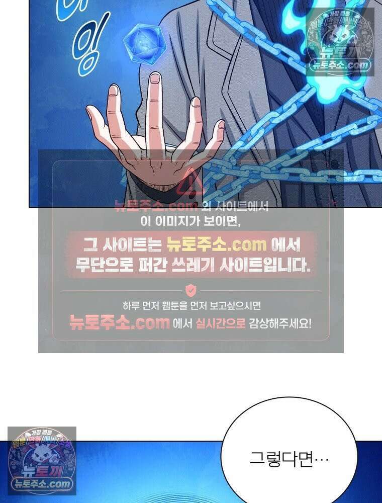 신으로 태어났습니다 647화 67