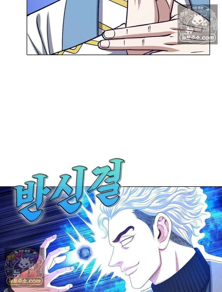 신으로 태어났습니다 647화 71