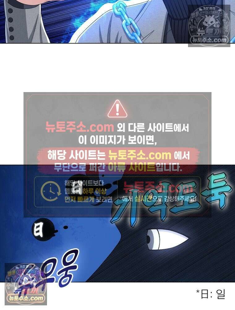 신으로 태어났습니다 647화 72
