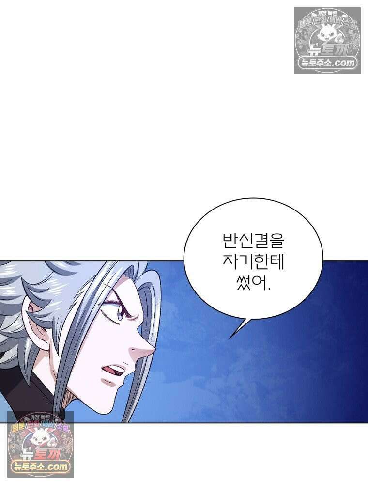 신으로 태어났습니다 647화 73