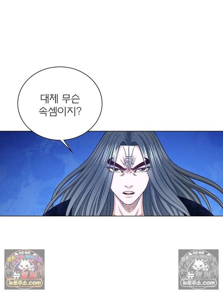 신으로 태어났습니다 647화 74