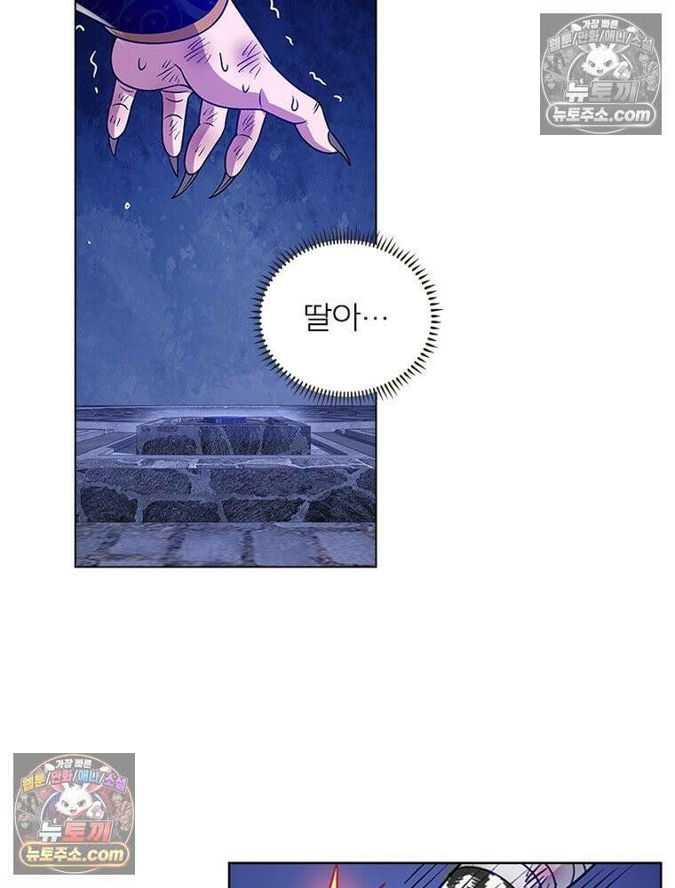 신으로 태어났습니다 652화 3