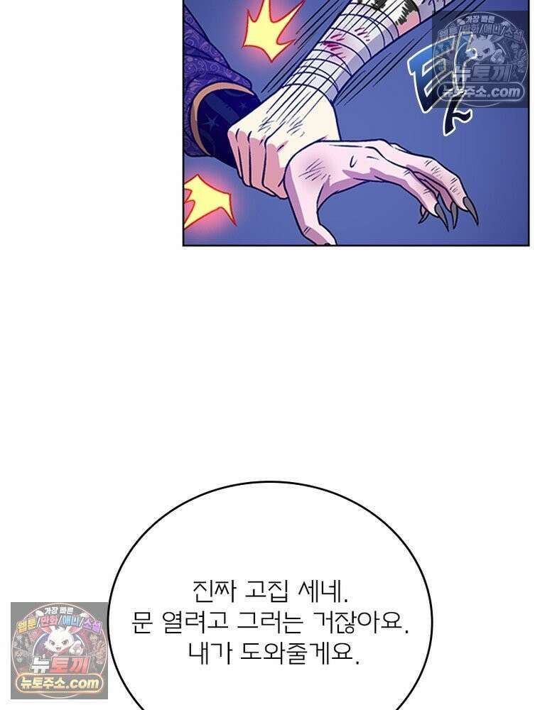 신으로 태어났습니다 652화 4
