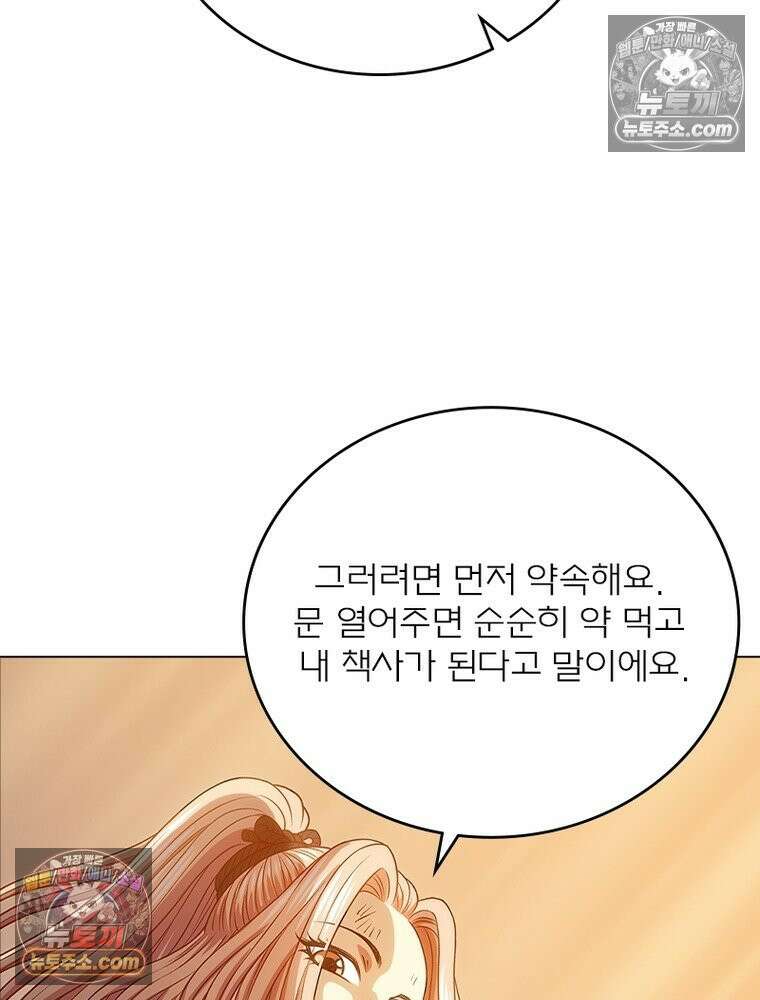 신으로 태어났습니다 652화 5
