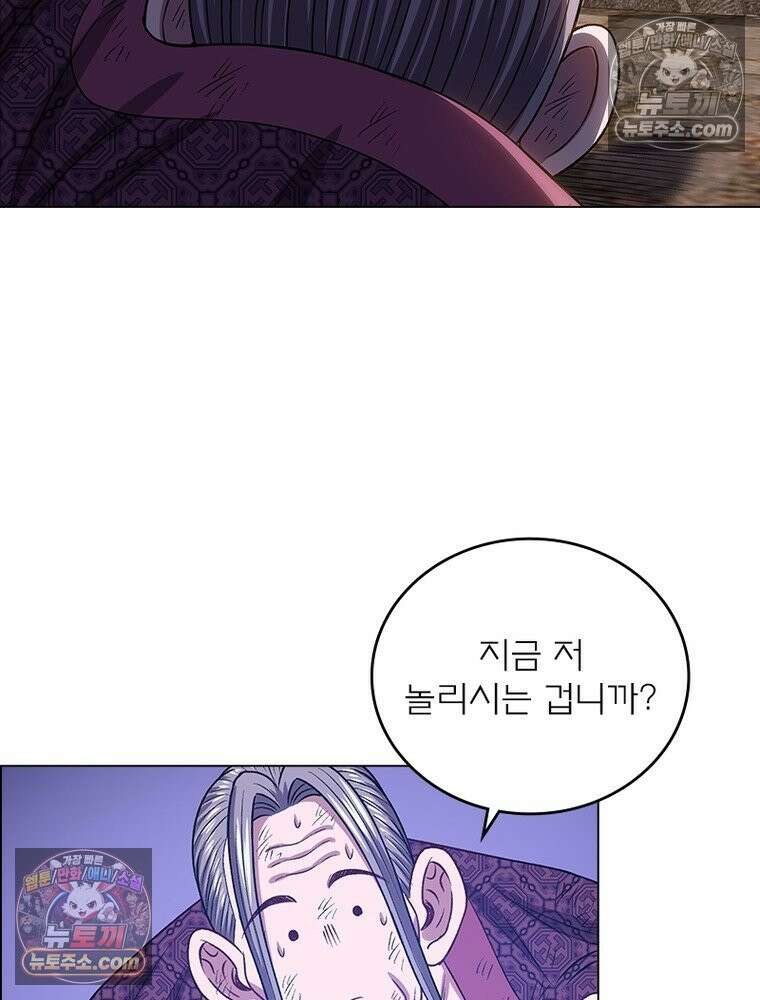 신으로 태어났습니다 652화 7