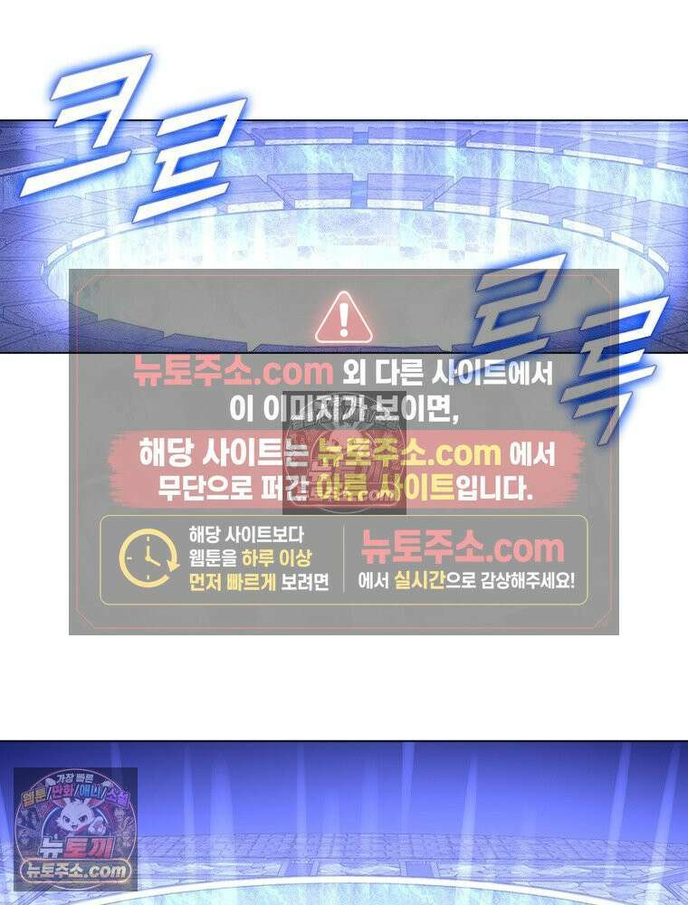 신으로 태어났습니다 652화 9