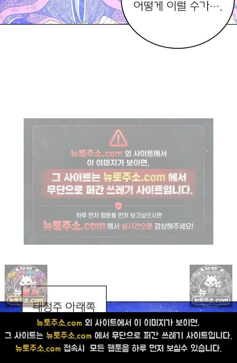 신으로 태어났습니다 652화 11