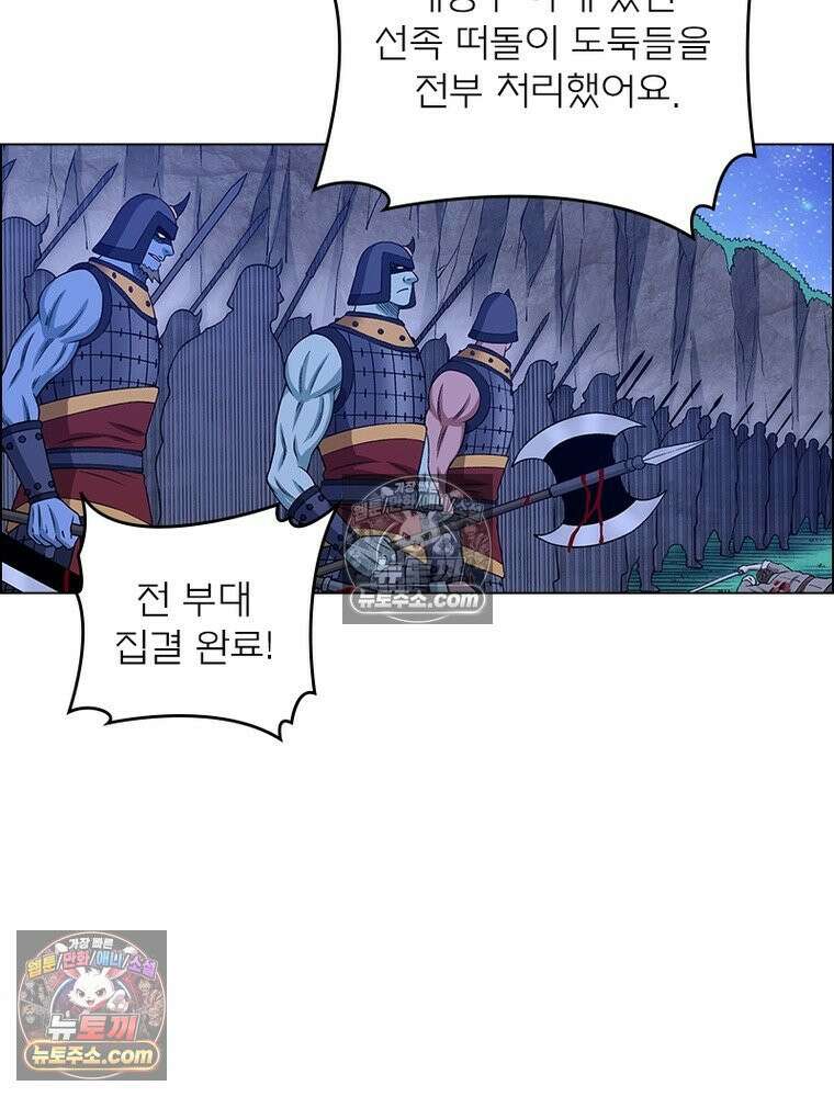 신으로 태어났습니다 652화 13