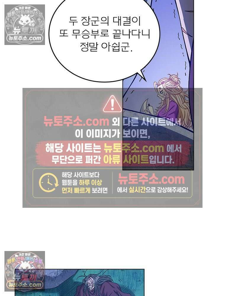 신으로 태어났습니다 652화 15