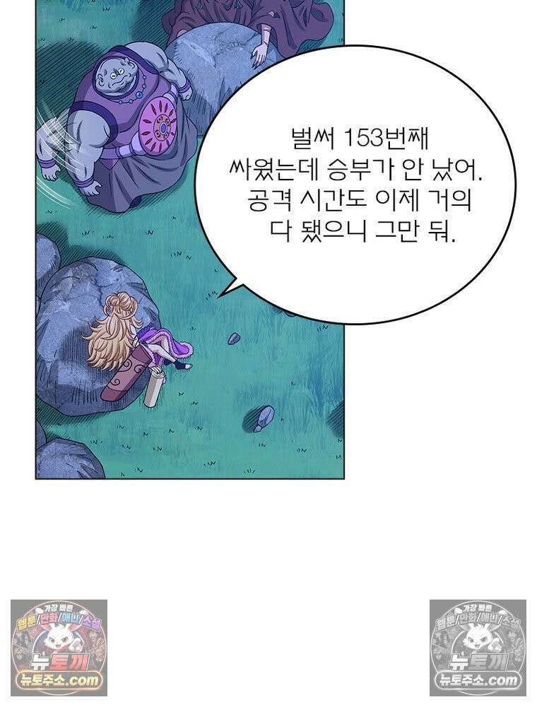 신으로 태어났습니다 652화 16