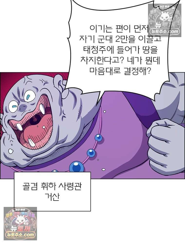 신으로 태어났습니다 652화 18