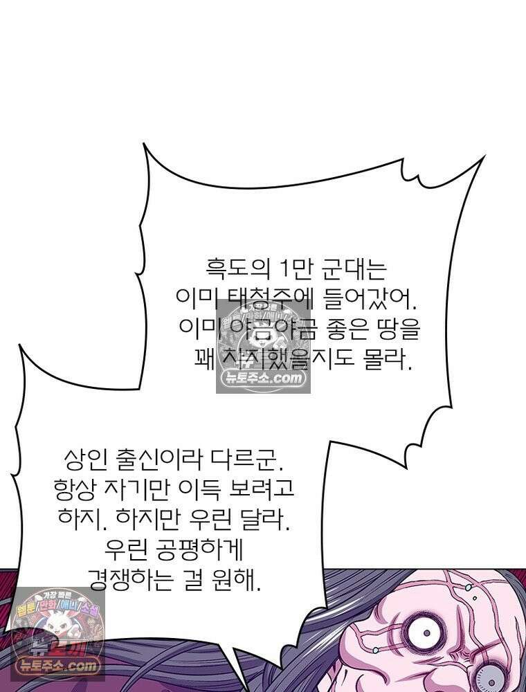 신으로 태어났습니다 652화 19