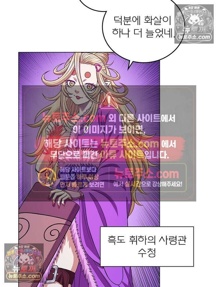 신으로 태어났습니다 652화 24