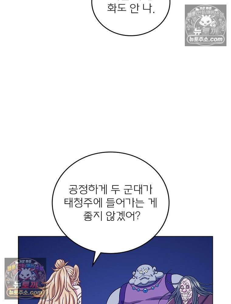신으로 태어났습니다 652화 26