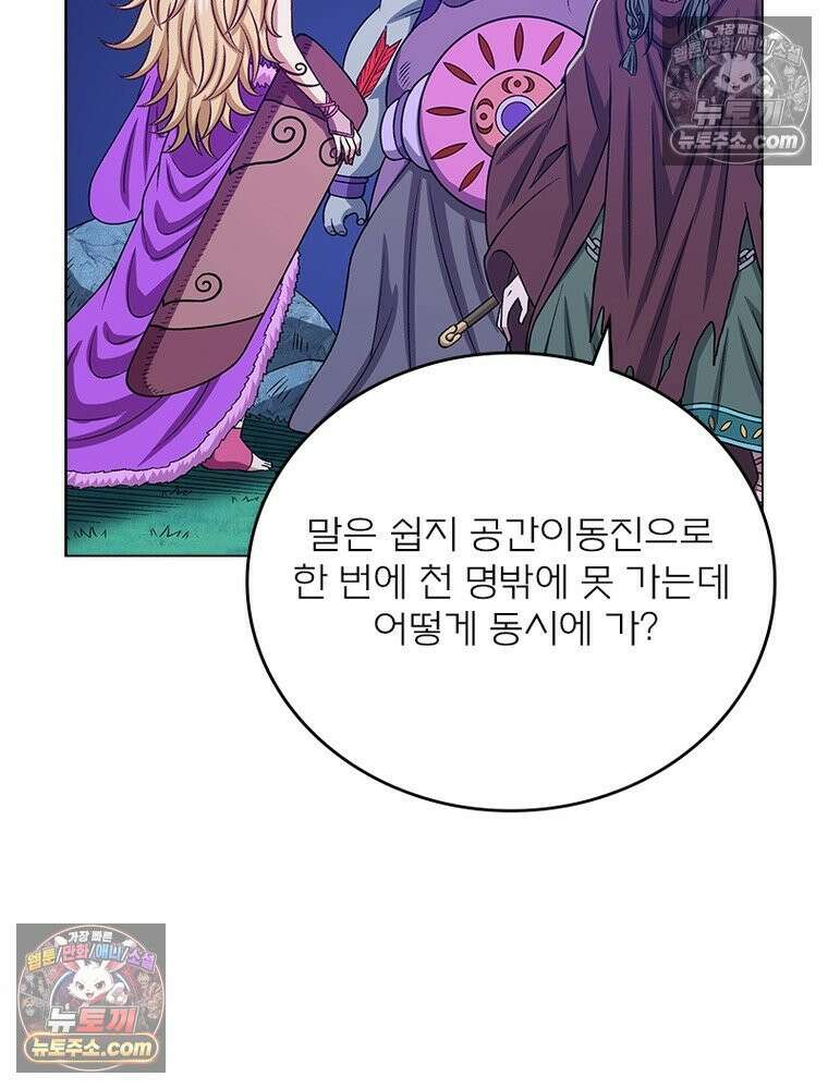 신으로 태어났습니다 652화 27