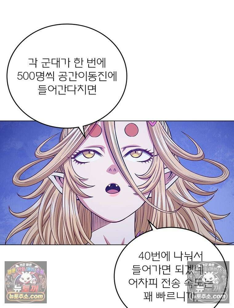 신으로 태어났습니다 652화 28