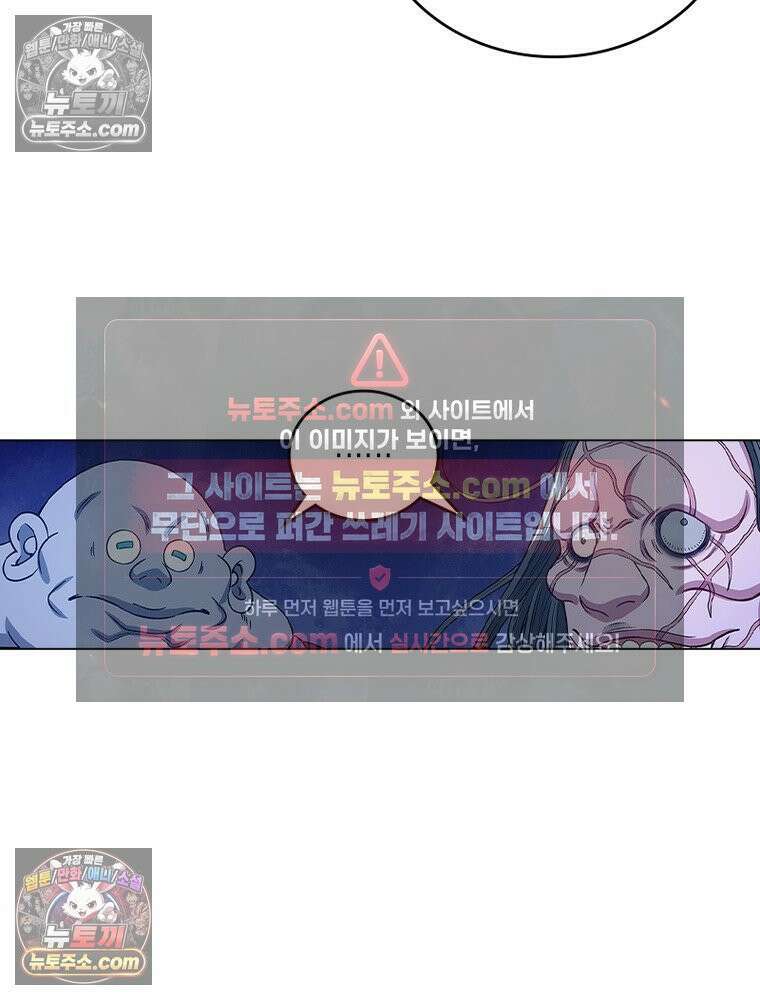 신으로 태어났습니다 652화 29