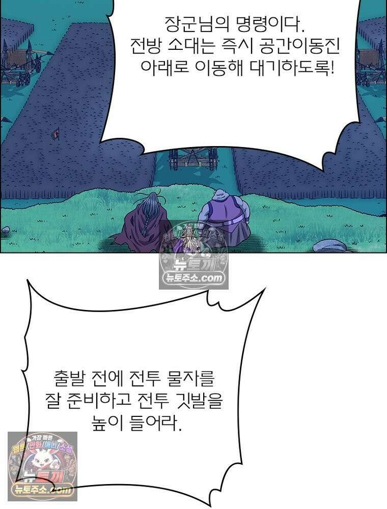 신으로 태어났습니다 652화 31