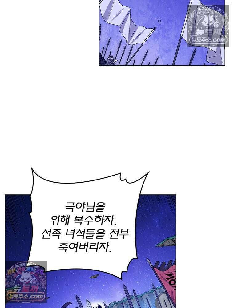 신으로 태어났습니다 652화 34