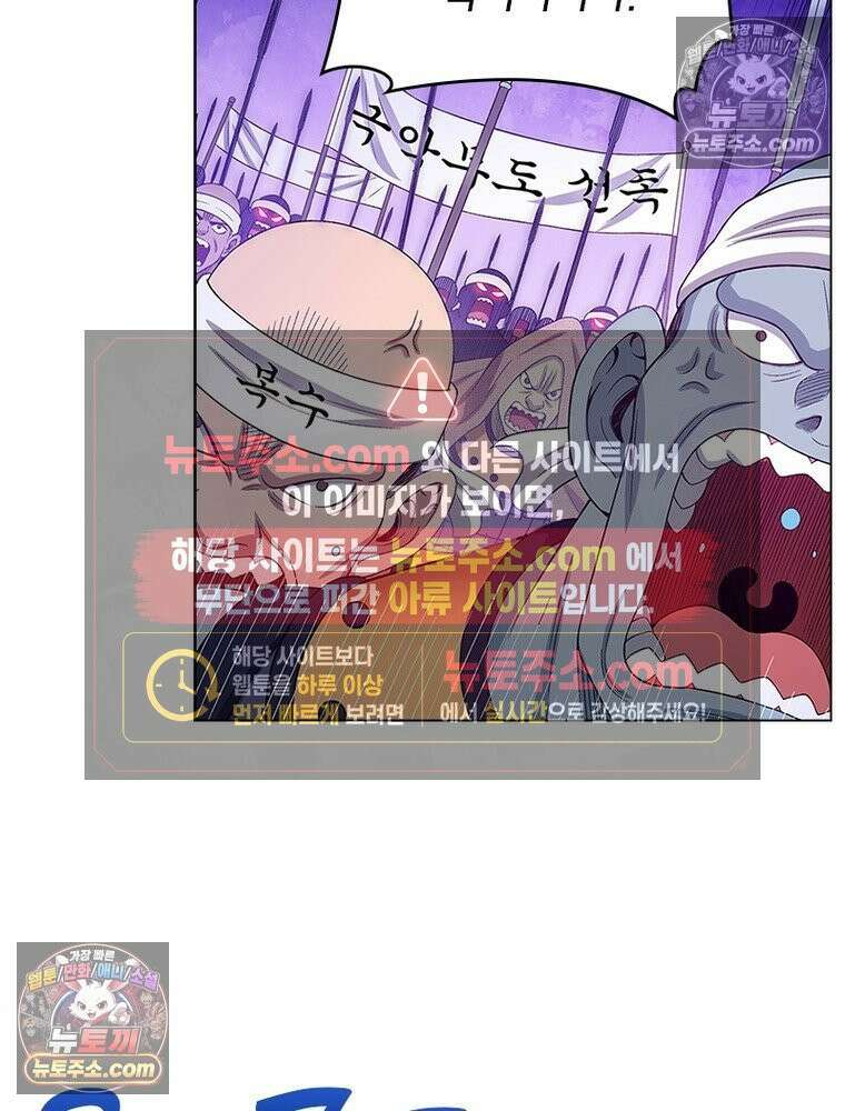 신으로 태어났습니다 652화 36