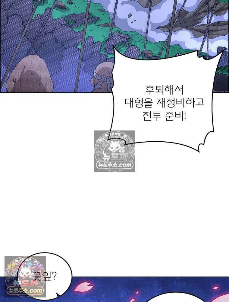 신으로 태어났습니다 652화 41