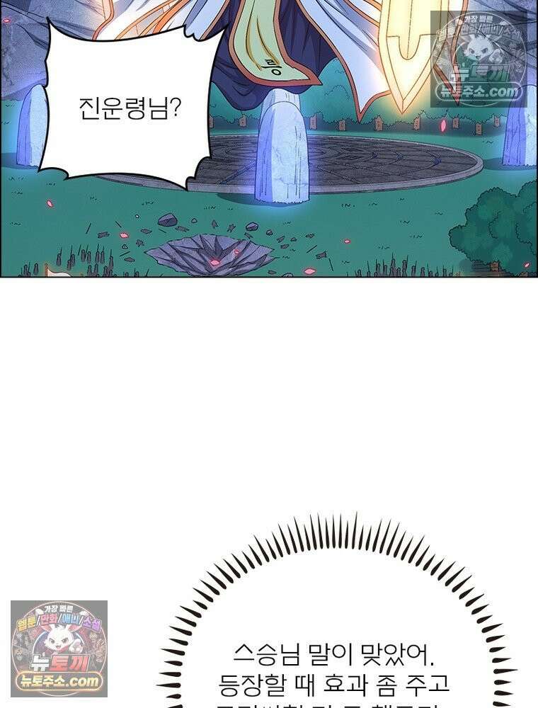 신으로 태어났습니다 652화 43