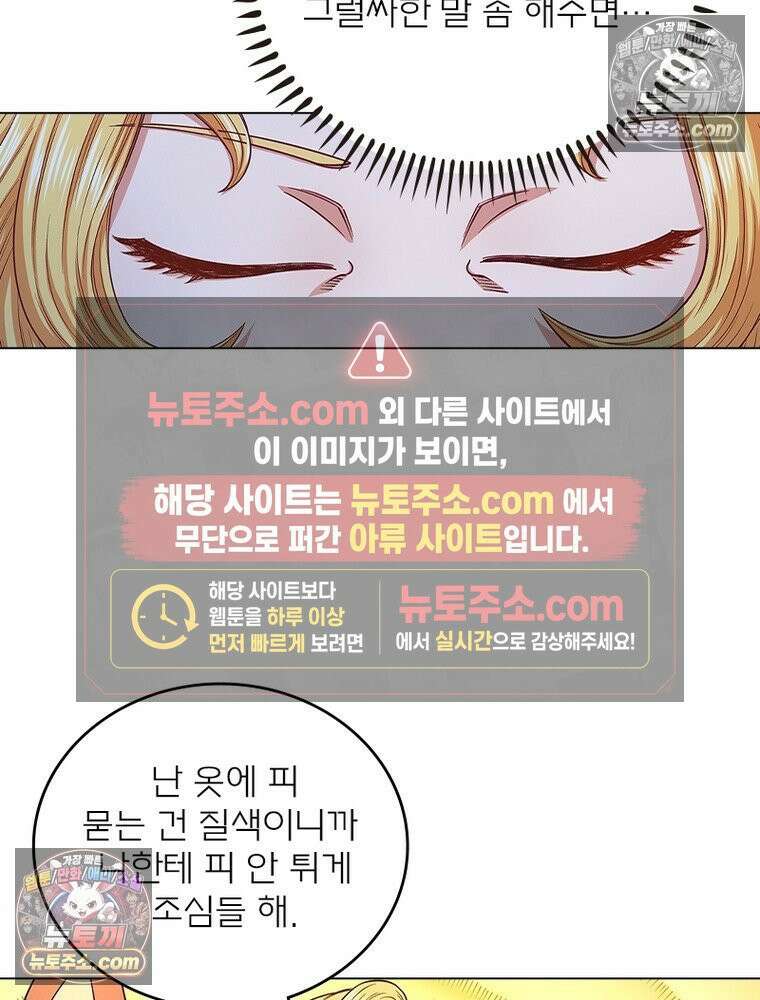 신으로 태어났습니다 652화 44