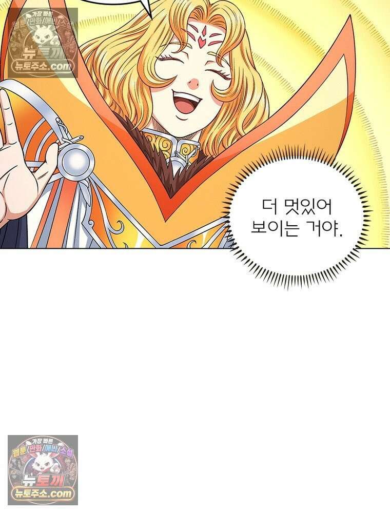 신으로 태어났습니다 652화 45