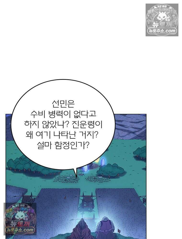 신으로 태어났습니다 652화 46