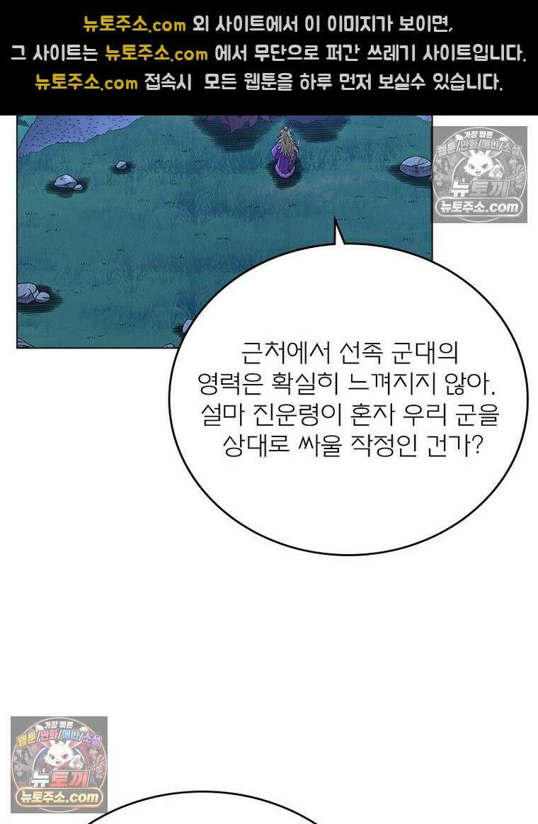 신으로 태어났습니다 652화 47