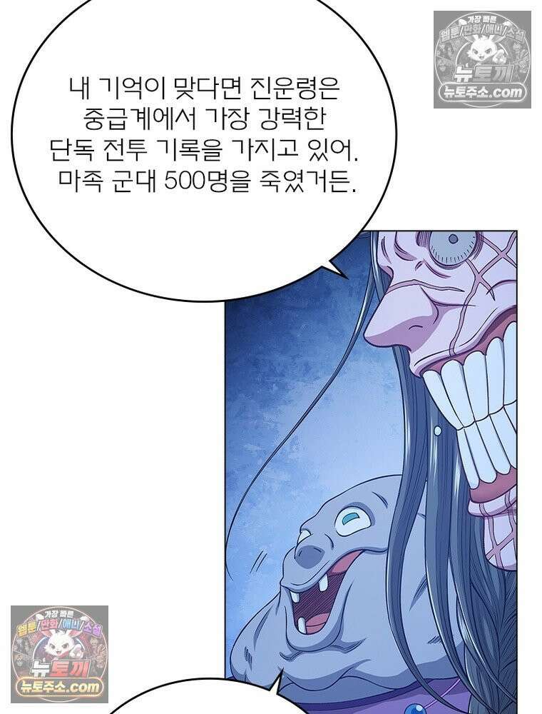 신으로 태어났습니다 652화 48