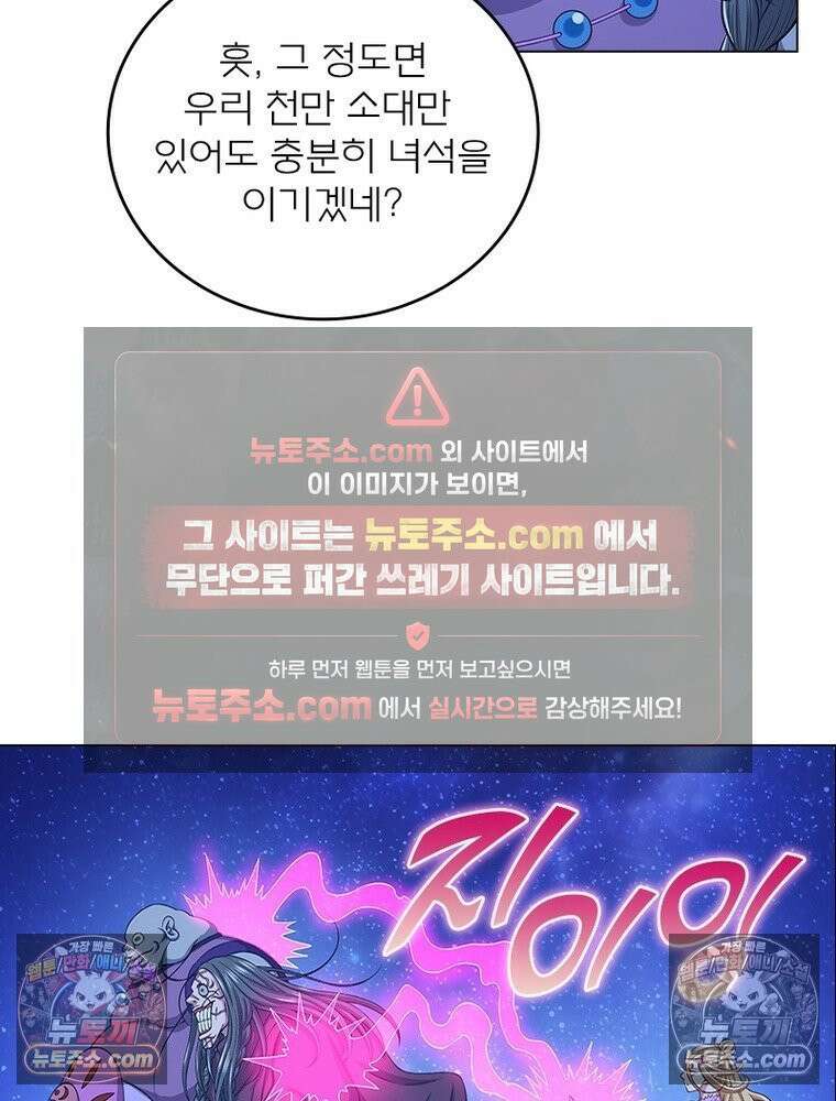 신으로 태어났습니다 652화 49
