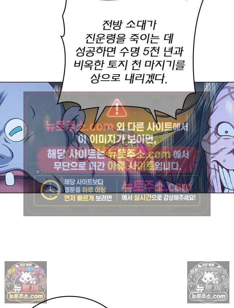 신으로 태어났습니다 652화 52