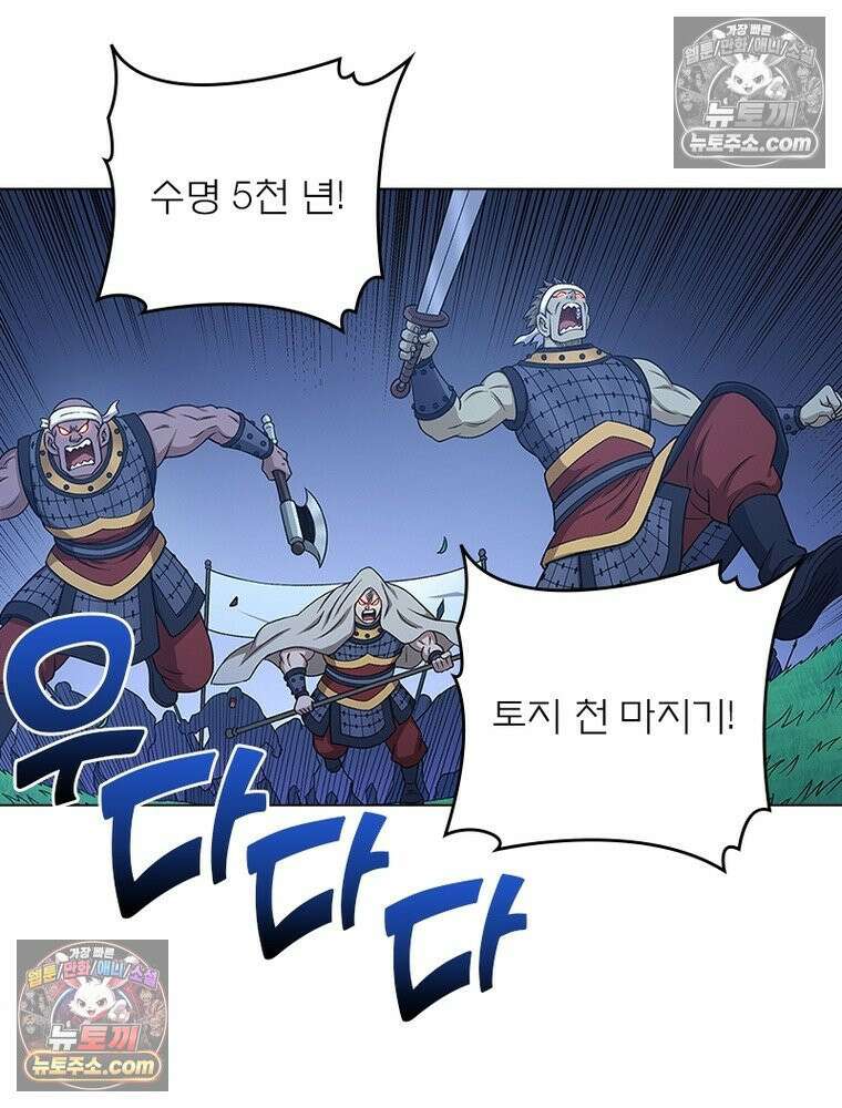 신으로 태어났습니다 652화 54