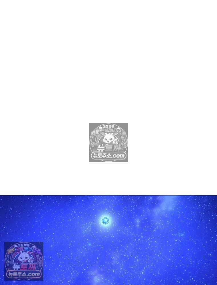 신으로 태어났습니다 652화 55