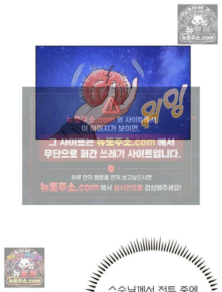 신으로 태어났습니다 652화 58