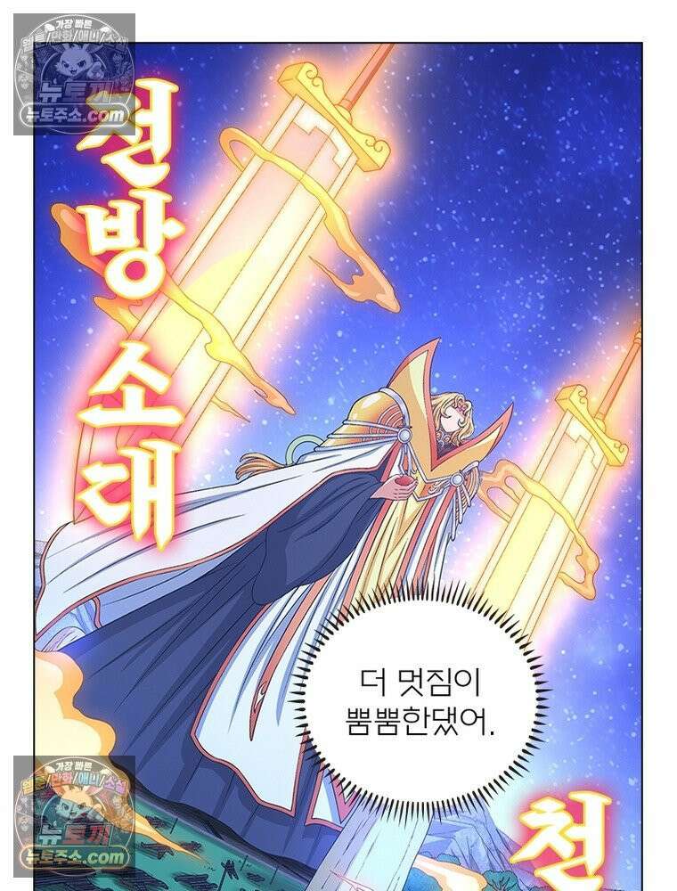 신으로 태어났습니다 652화 60