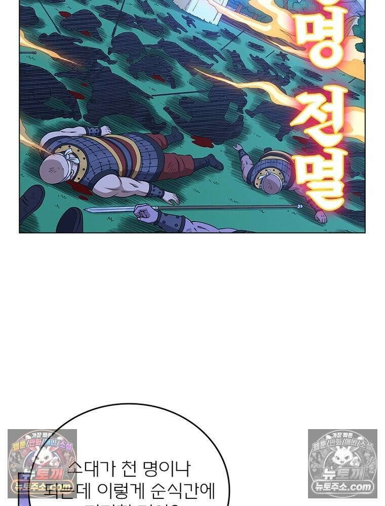 신으로 태어났습니다 652화 61