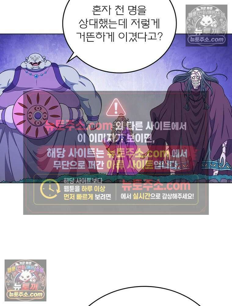 신으로 태어났습니다 652화 63
