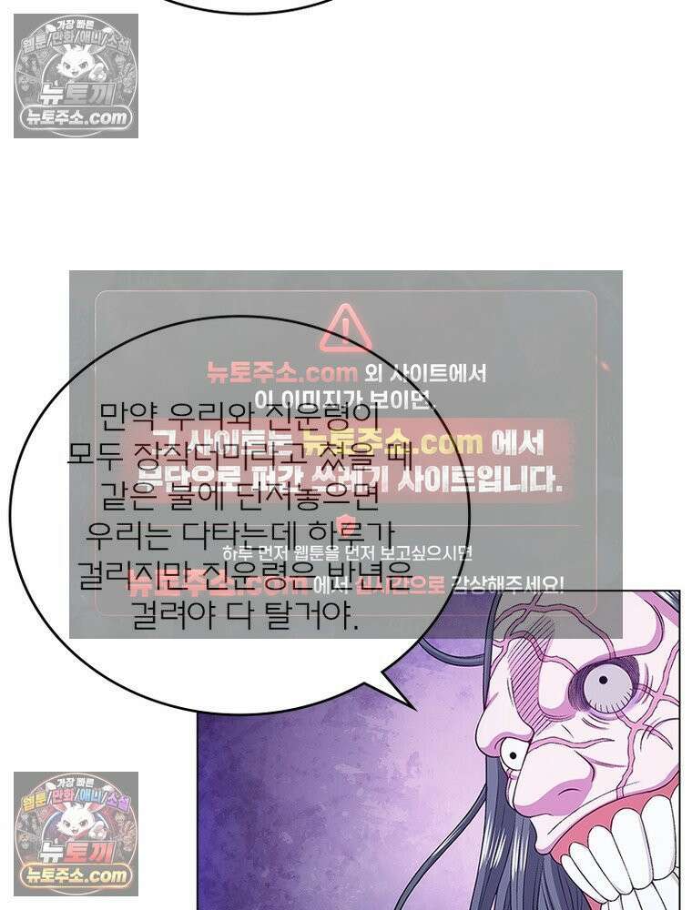 신으로 태어났습니다 652화 65