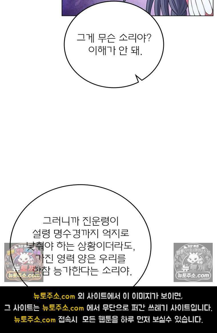 신으로 태어났습니다 652화 66