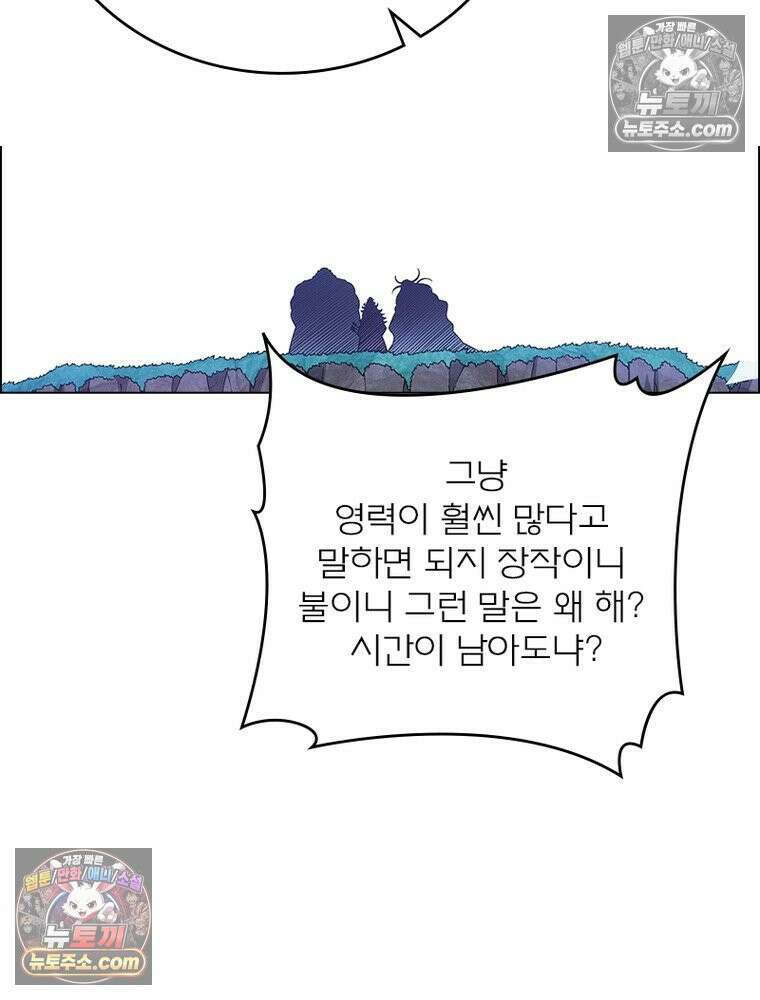 신으로 태어났습니다 652화 67